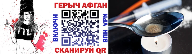 ГЕРОИН хмурый  Гаджиево 